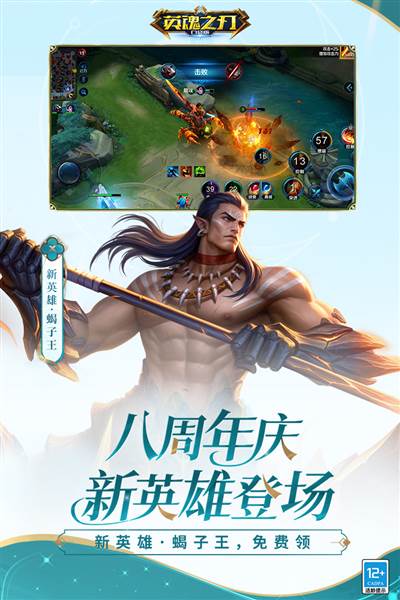 英魂之刃小米客户端 安卓版v3.4.5.0